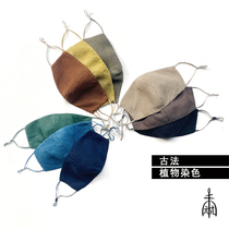 Unfinished plant dyeing rain and dew Four Seasons breathable easy to clean breathable mask pure color mask for men and women