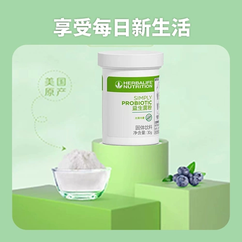 Пробиотический пробиотик -пробиотик розовый молочный коктейль для взрослых пробиотики способствует поглощению питания официальный веб -сайт подлинный