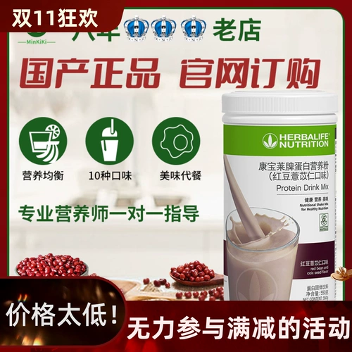 Kangbao Lai Lai Milk Однажды домашнее красное бобовое черное кунжутное манго кокосовое кокосовое кокосовое море брон