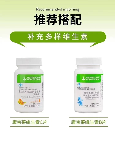 Гербалрит С, Кангбелонг VC Витамин С клубничный аромат апельсиновый вкус домашний клуб подлинный