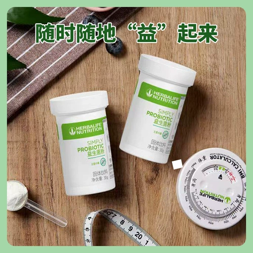 Пробиотический пробиотик -пробиотик розовый молочный коктейль для взрослых пробиотики способствует поглощению питания официальный веб -сайт подлинный