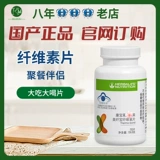 Гербалайф -целлюлозы таблетки, подлинные домашние продукты, такие же, как клуб