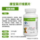 Гербалайф -целлюлозы таблетки, подлинные домашние продукты, такие же, как клуб