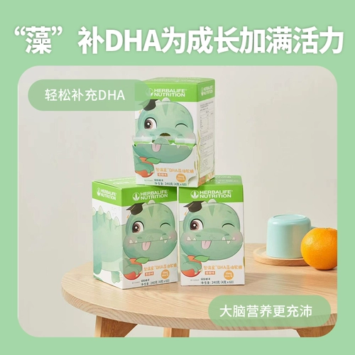 Herbalife Dha Zhimanxing водоросли нефть масло липкое динозавр сахарная липкая добавка к мозгу