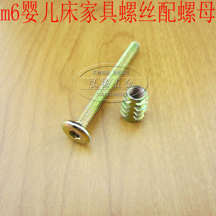 6mm hexagon socket bolts Baby crib solid wood bed Table and chair bench fasteners Screw nut connection accessories