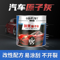 Atomic ash car putty paste Soil repair mud Quick-drying metal sheet metal putty repair paste Spraying primer filling