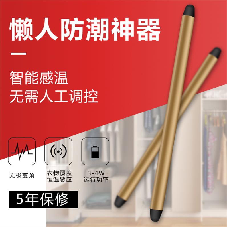 New Dehumidification Heat Warm Pipe Dehumidification Rod Drying Stick Dry Stick Wardrobe Damp Pipe Distribution Cabinet Electric Heat Wave Dehumidifiers Dehumidified Stick Hair