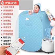 Single sauna moxibustion fumigation device sweating bag sweat steam home Body Detoxification folding acid simple Bath Box