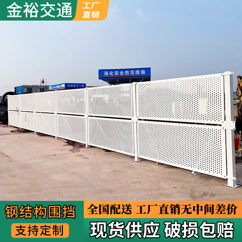 Perforated Fencing Coastal Windproof Metal Galvanized Construction Barriers Road Isolation Anti-Collision Perforated Temporary Enclosure Fence