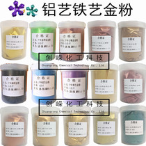  Wrought iron gold powder Aluminum gold powder Bronze red antique copper Antique gold powder Wrought iron spray paint Copper gold powder 1KG