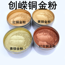  Imported copper and gold powder Glaucoma powder Red powder Glaucoma powder Purple copper powder Paint pigment gold and silver powder 300 grams
