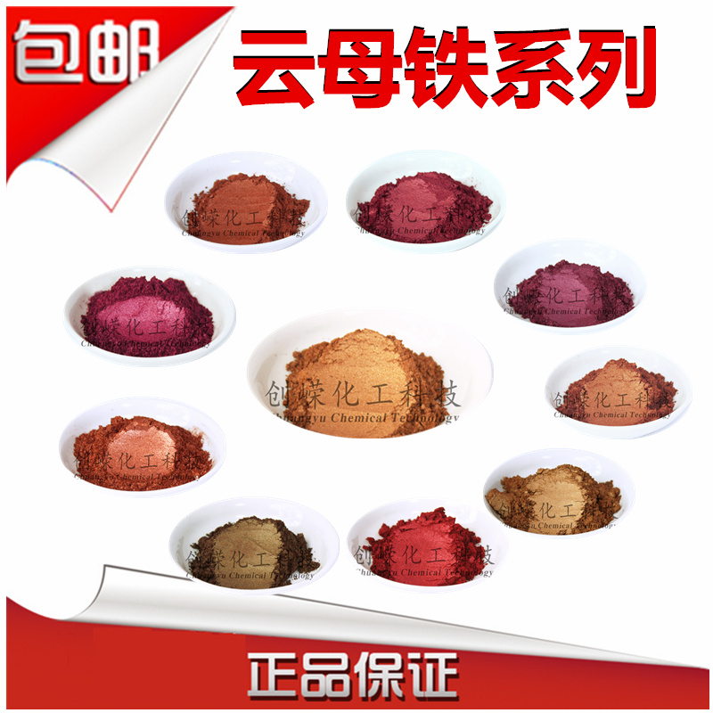 400-item bronze imported pearlescent powder quality mica iron gold gold powder quality pearlescent powder quality assurance 50G