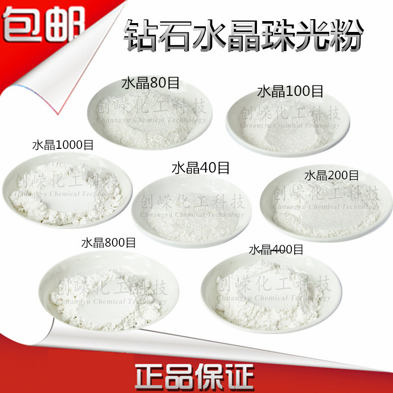 Special crystal special white pearl powder Diamond crystal super white special flash silver white pearl powder Various specifications of pearl powder
