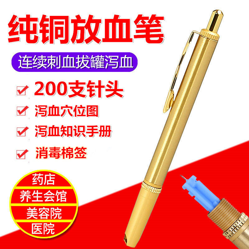 Pure copper continuous blood sampling pen bloodletting pen bloodletting pen blood stasis continuous blood sugar blood sampling pen point blood needle cupping pricking