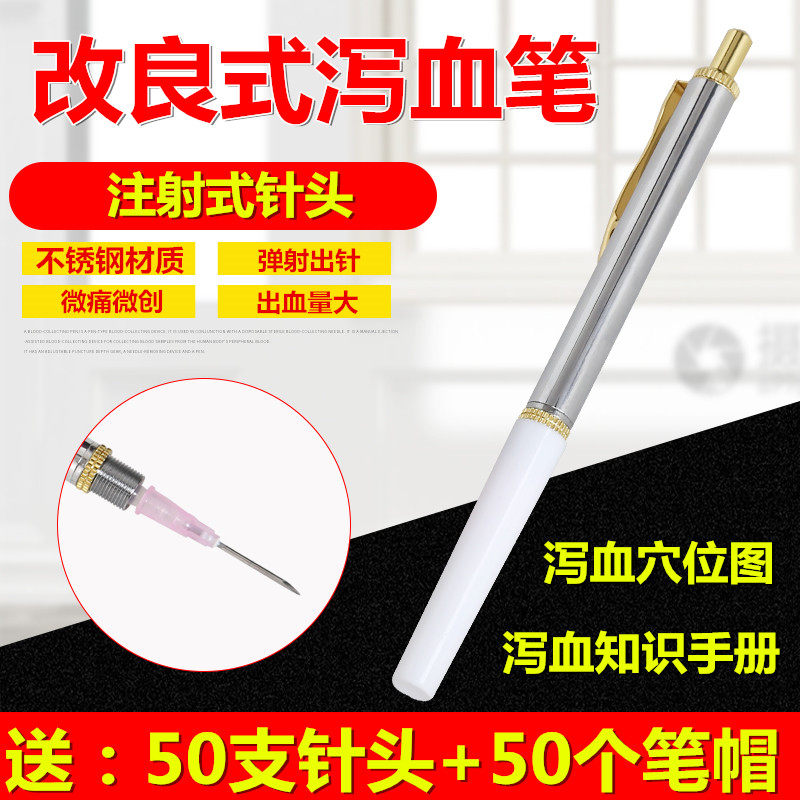 Micropain Improved extraction of blood pen plus coarse 18G needling of needling with blood pen Bloodpen Beauty Pen Platoon Silhouting Needle Cupping Blood Jar