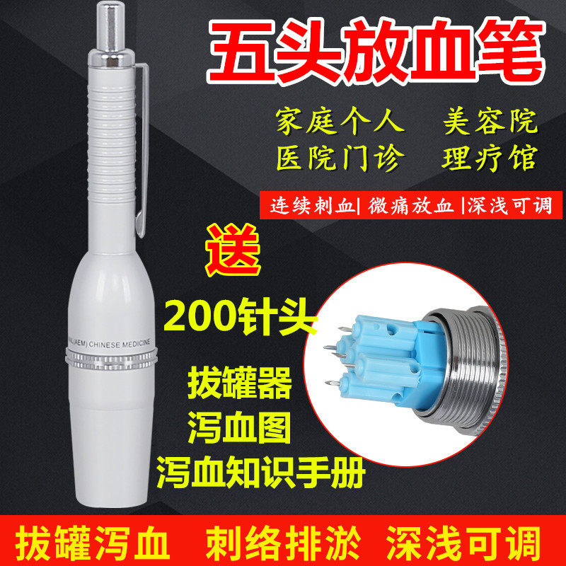 Five heads of blood and pens blood pen plucking blood and pen 5 pinching blood needle pen 5 needling blood needle with blood needle to put blood