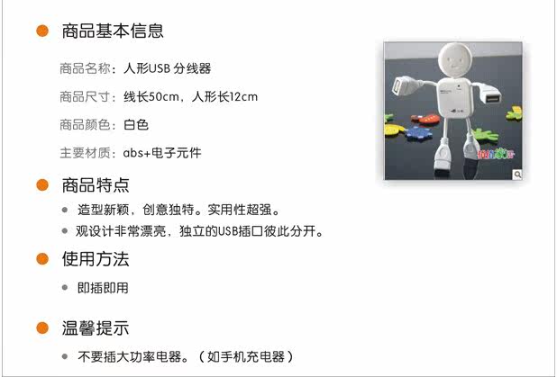 Hub USB - Ref 368812 Image 4