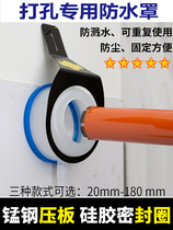  Hood Air conditioning Rhinestone drilling waterproof cover Rhinestone drill waterproof cover Sewage collector Rhinestone machine waterproof cover Waterproof cover