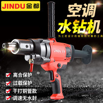  Jindu water drilling machine drilling machine Handheld desktop drilling machine Air conditioning drilling machine Cement dual-use high-power water drilling machine