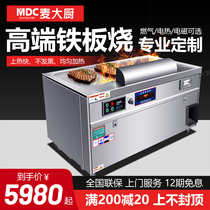 Chef Mai Teppanyaki commercial electric large-scale Japanese-style customized special iron plate gas equipment hotel restaurant electric griddle
