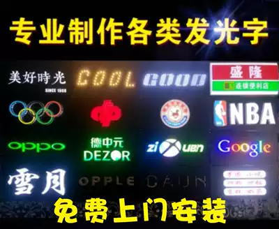 Acrylic crystal word LED luminous word door advertising sign manufacturing word resin word borderless plane backlight word