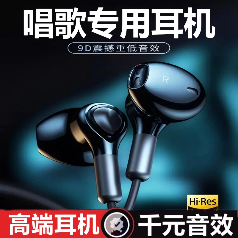 German High-End High-Quality In-Ear Headphones with Heavy Bass, Suitable for Karaoke, Compatible with Oppo, Huawei, and Vivo