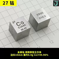 27 Cobalt 10 мм куб 1 около 8,9 г Co ≥j Другие элементы консультируются с обслуживанием клиентов