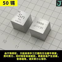 50 CIN 10 мм куб 1 около 7,3 г Sn≥w другие элементы консультируются с обслуживанием клиентов