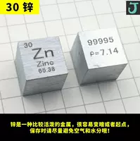30 цинк 10 мм кубики 1 около 7,2 гцн ≥ 9z другие элементы консультируются с обслуживанием клиентов