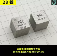 28 Никель 10 мм куб 1 около 8,6 г ni≥q