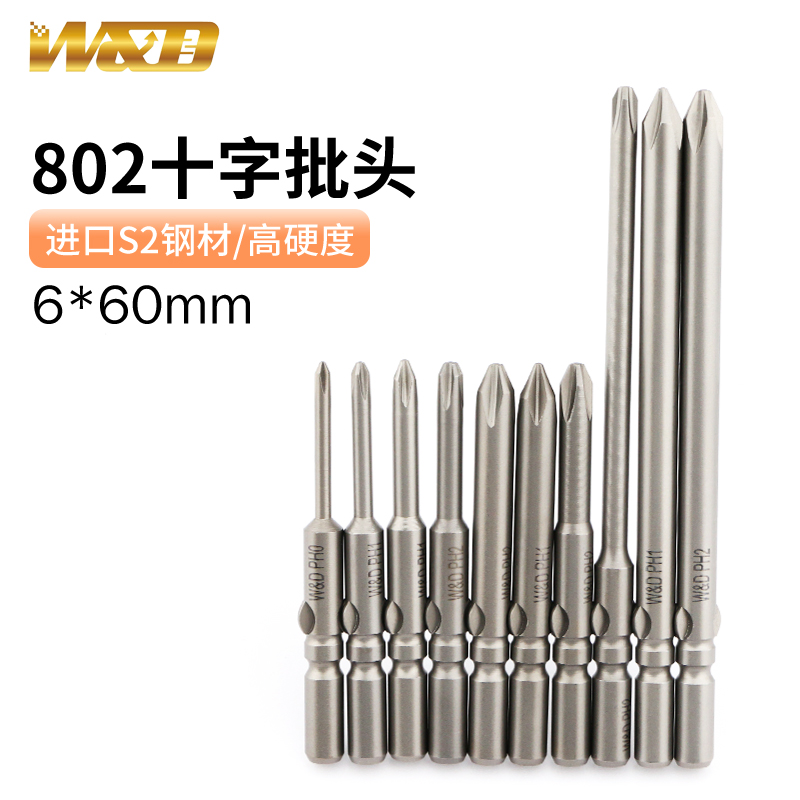 802 Cross batch electric screw batch imported operator head6*60*4*2# 902 changed cone strong magnetic batch