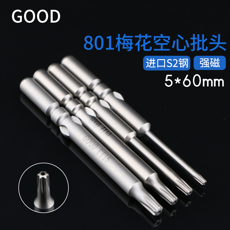 GOOD screwdriver head 801 electric screwdriver nozzle 5*60MM TT6 TT8 TT10 TT15 plum hollow electric screwdriver head