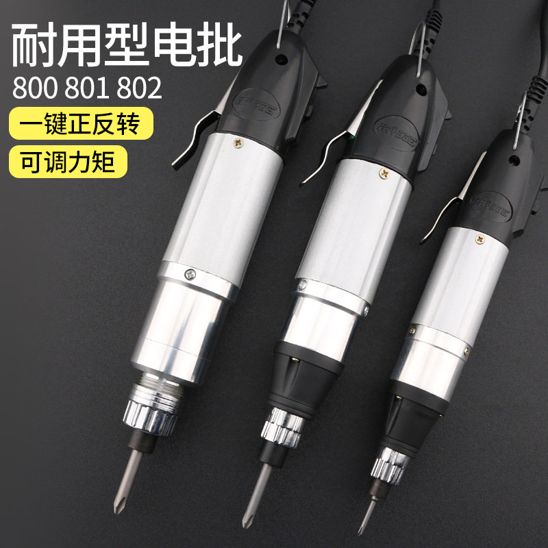 Durable type 802 electric batch 801 electric screwdriver 800 straight shank screw batch with power throttle change cone torsion batch-Taobao