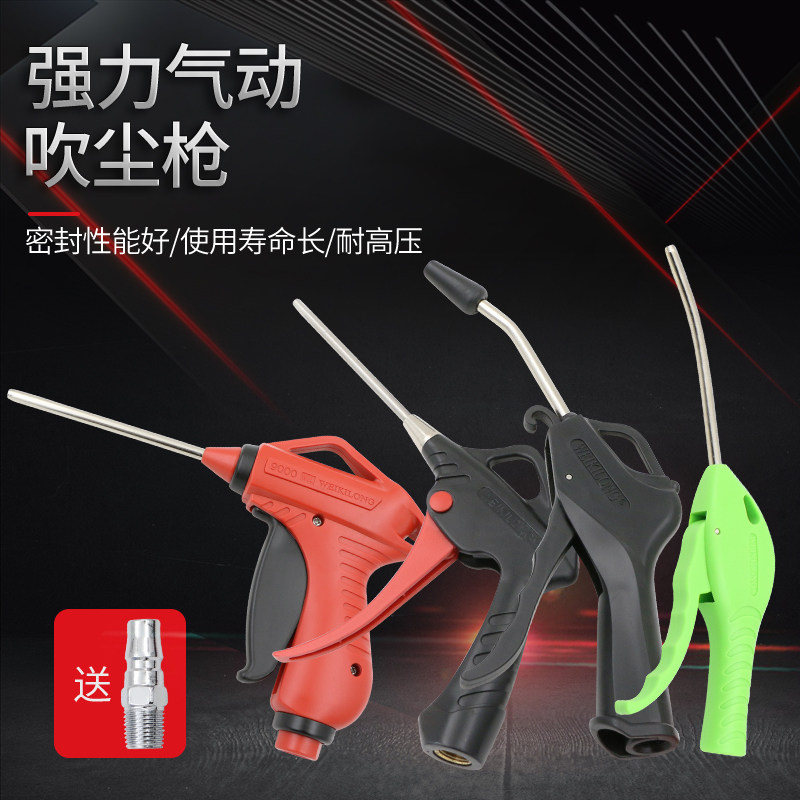 Wigiron wind gun WJL8000-A1 blow D3 D3 A1 B2 B2 dust gun 928 air gun