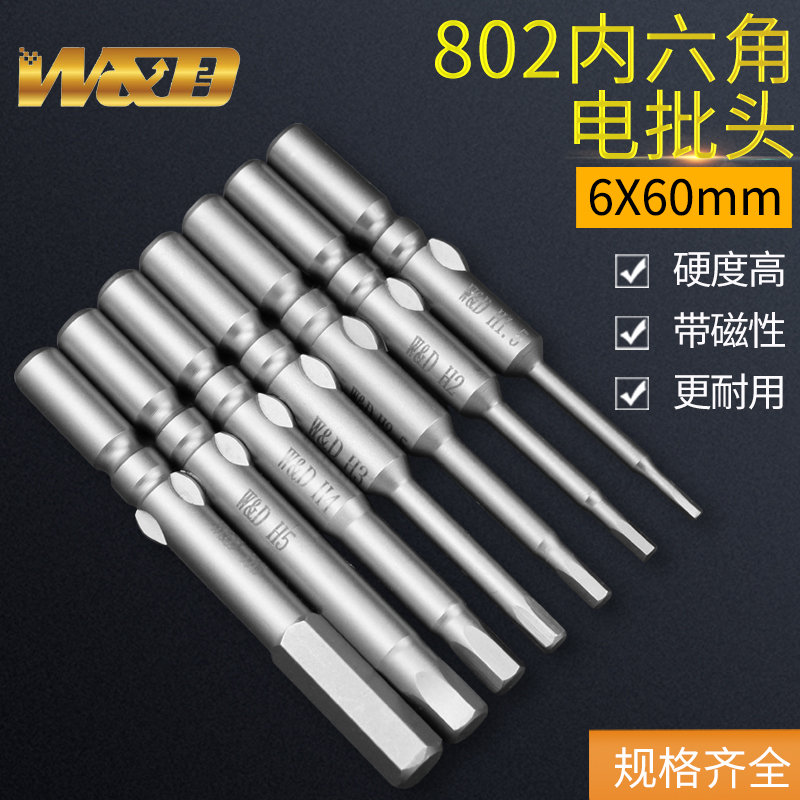 WD inner socket electric screwdriver head 802 round handle batch nozzle 6 * 60 hexagonal screwdriver head H3 0 4mm 4mm strong magnetic screw driver head