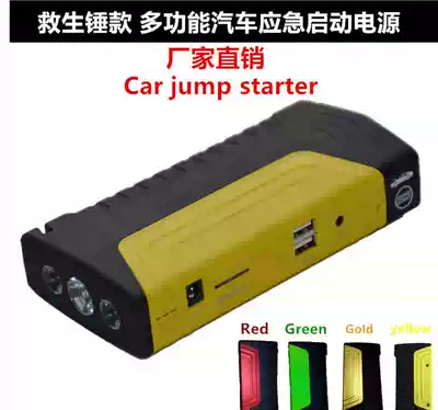 Car emergency start power supply multi-function start power supply car mobile charging car mobile power supply