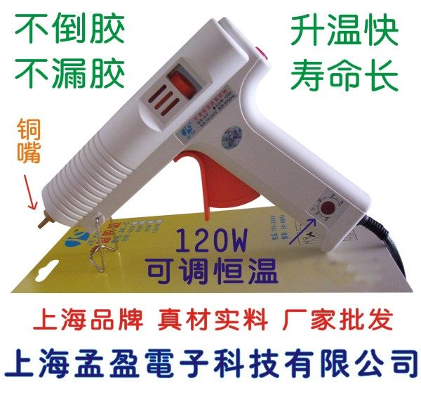 Adjustable constant temperature hot melt glue gun 120W tempering glue gun Hot sol gun Hot melt gun Hot melt glue stick glue gun