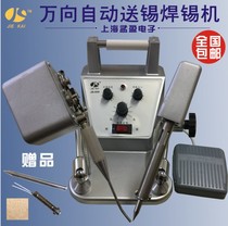   Soldering machine foot automatic tin Shanghai JK-006 universal automatic soldering machine spot welding machine