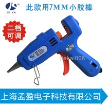  Spot low price JK-A-12W-20W dual power mini small hot melt glue gun DIY constant temperature glue gun