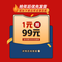 (Weipai Furniture) does not close during the Chinese New Year 1 yuan inflates 99 yuan please contact customer service if you take pictures