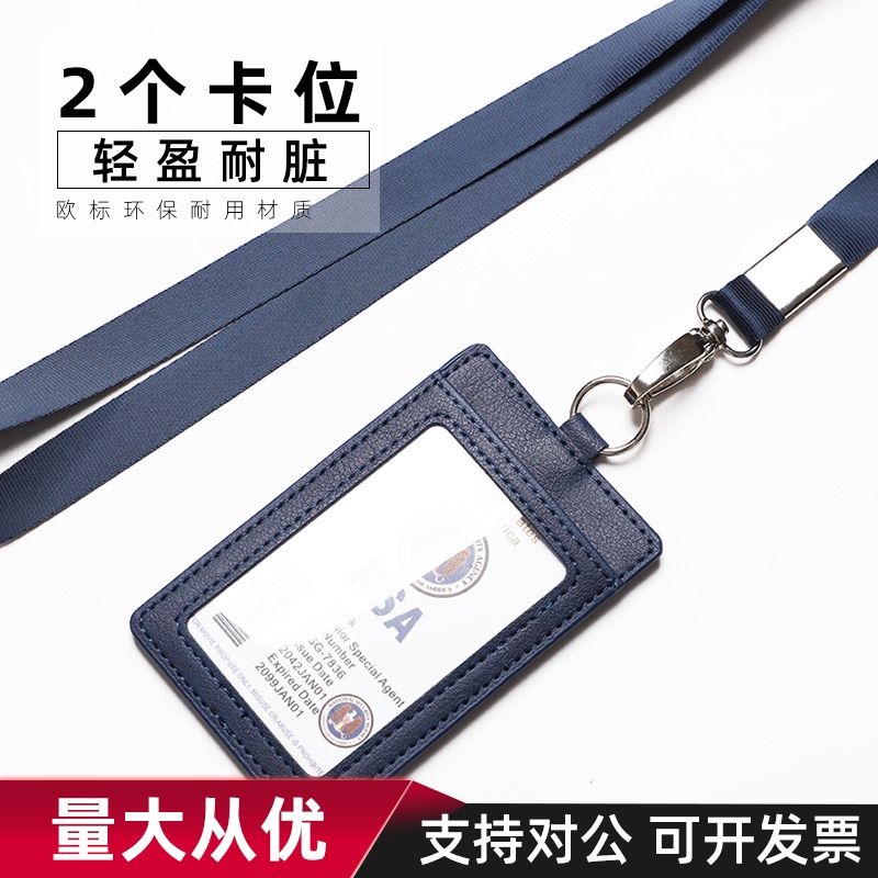 Upscale work certificate cutting sleeve with hanging rope employee hanging card student certificate cover bus door Forbidden Card Cover Free Custom Logo-Taobao