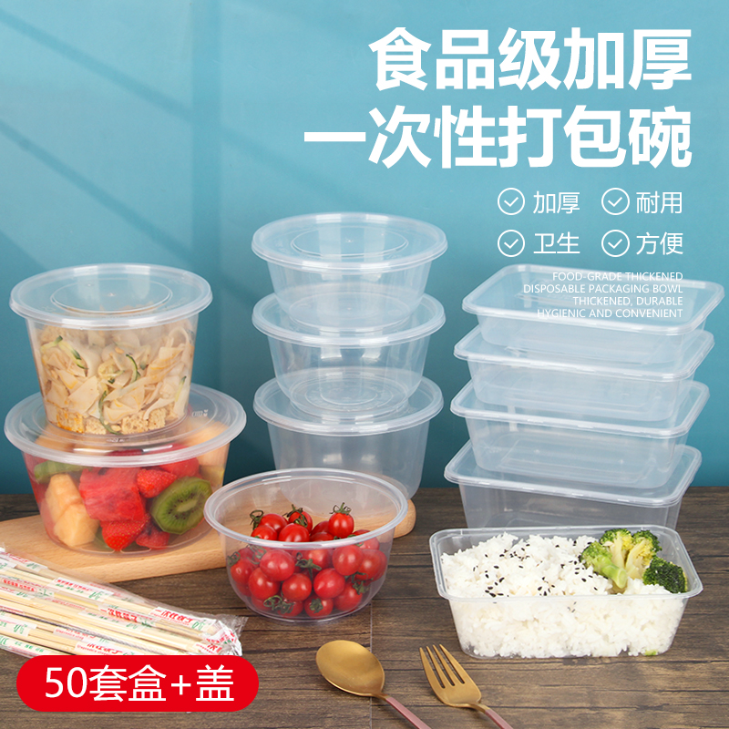 Disposable lunch box convenient 3500ml strict soy milk cup to carry 800ml meal round thickened fast food box