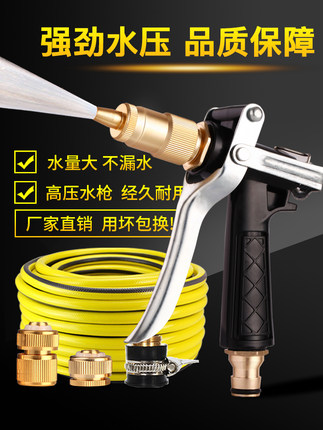 Gardening watering water gun spray irrigation balcony antifreeze spray head complete set of watering ground high pressure cooling high-speed foam gun