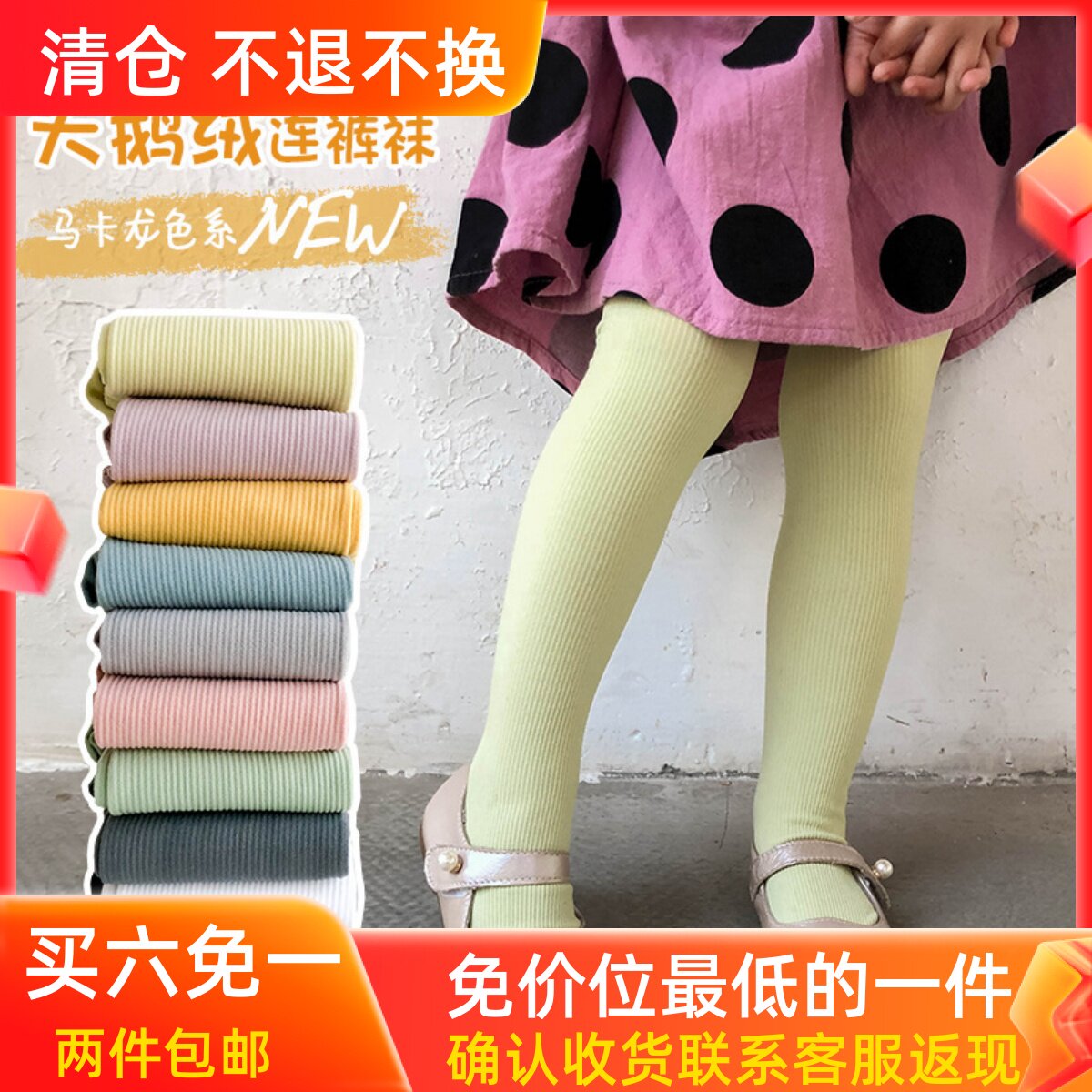 Clearance non-refundable~Accept re-shoot~Girls' pantyhose spring and autumn thin style Western style outer wear with feet