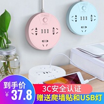  New national standard 3C round plate Macaron wall climbing socket USB plug wiring board household creative student dormitory row plug