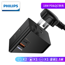 Philips Cube PD fast charge qc3 0 Portable wiring board 1a1cUSB plug row type c socket Flat plug