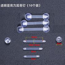 10 clothing and Europe hot selling fashion UV acrylic transparent soft pole round ball dumbbells ear nail anti-allergenic perforation ornament