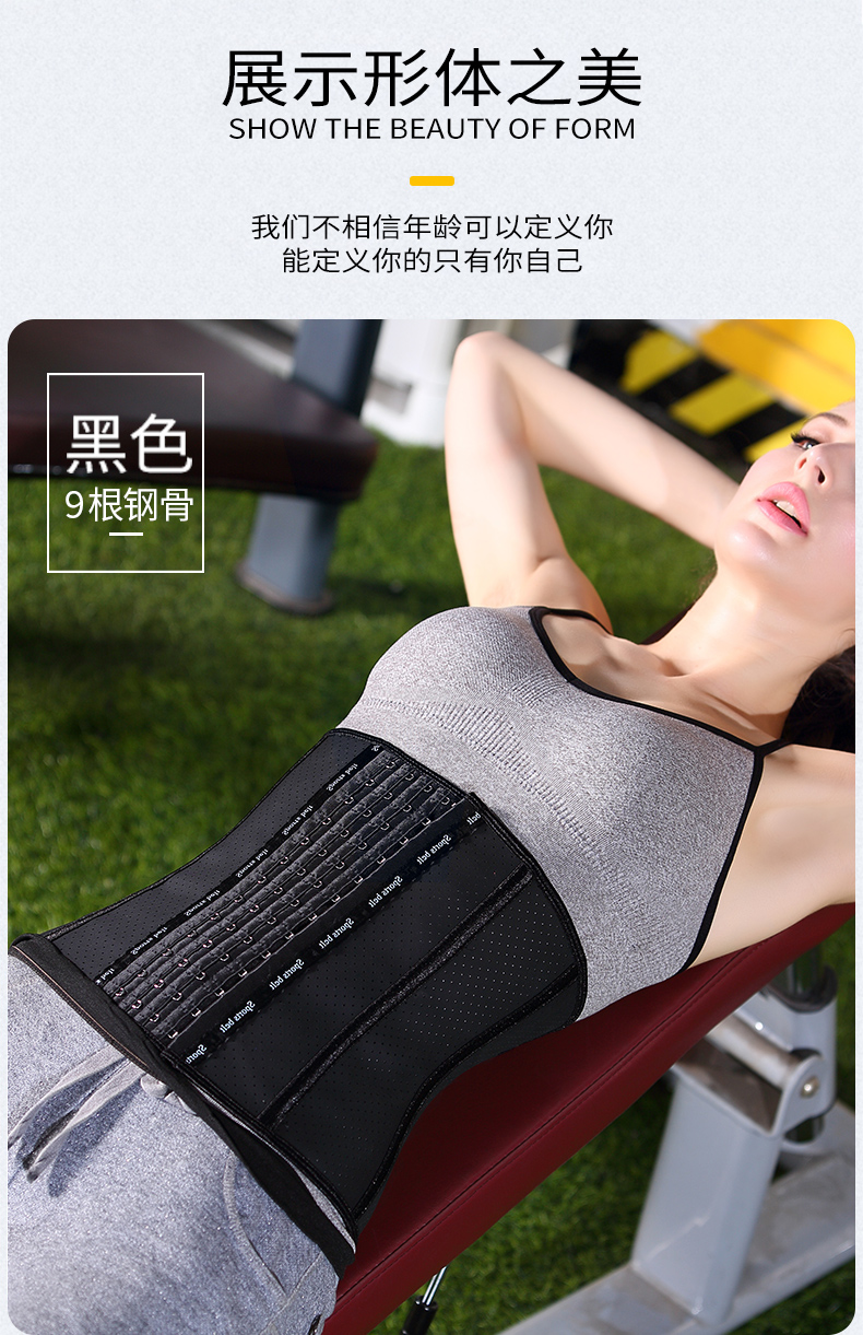Bụng với vòng eo của một quý cô thắt lưng bó sát cơ thể tạo dáng vòng cổ corset corset mùa hè siêu mỏng thoáng khí - Đai giảm béo thắt lưng thoáng khí giảm eo