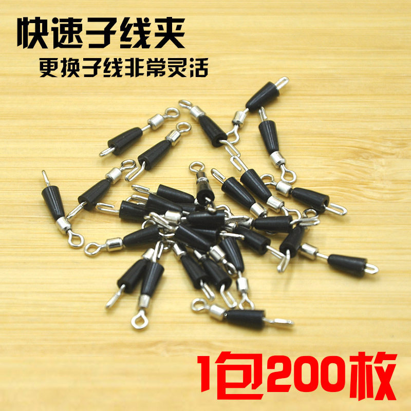 Quick sub-clamp quick-change sub-line connector 8-character ring express fishing gear fishing accessories bulk fishing