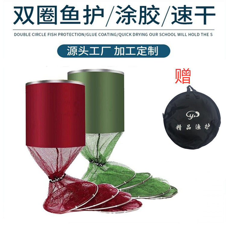 Stainless steel double circle fish protection fishing net glued anti-hanging universal positioning fisherman fish protection net black pit fishing fishing protection